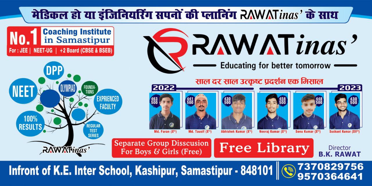 RAWATIAN